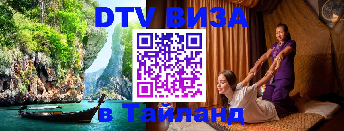 Сколько стоит DTV виза — актуальные цены, оформление даже без документов - Ярославль  05.10.2025 