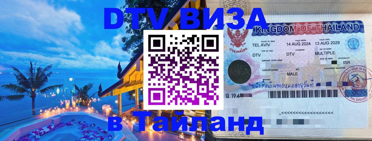 Сколько стоит DTV виза — актуальные цены, оформление даже без документов - 18.11.2025 